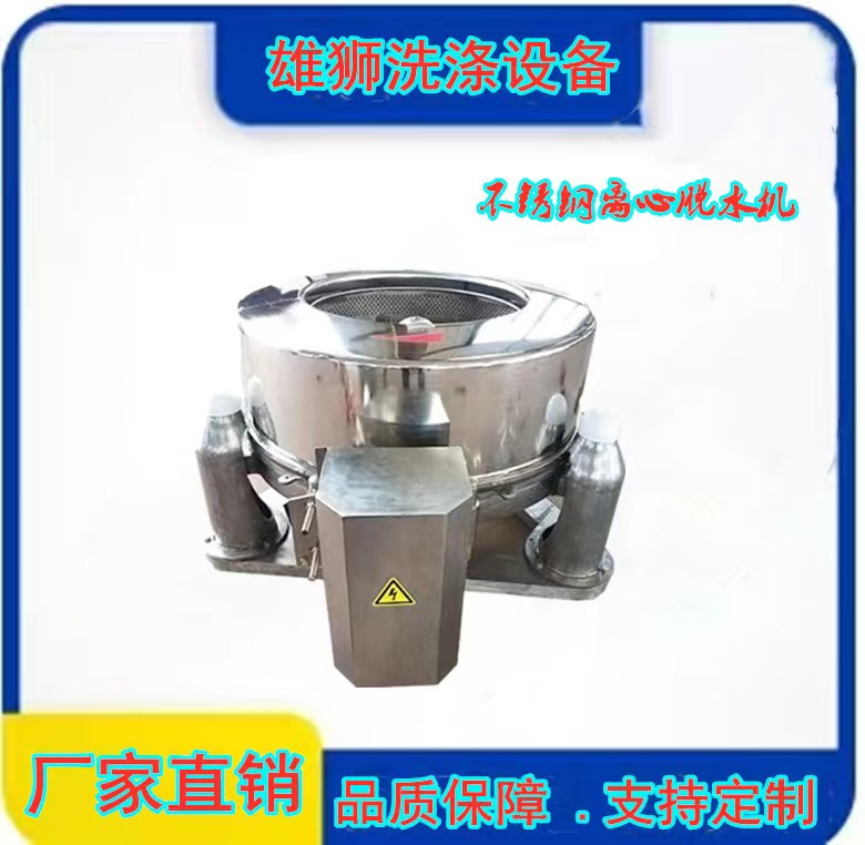 变频脱水机