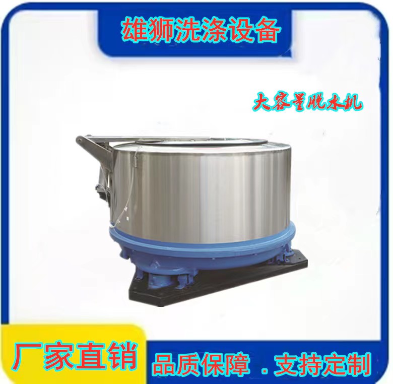 小型脱水机，工业甩干机