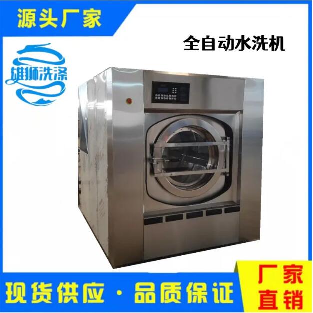 洗脱烘一体机